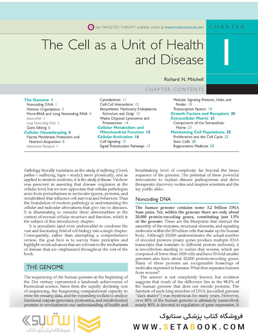 Robbins - Cotran Pathologic Basis of Disease (Robbins Pathology) 10th Edition