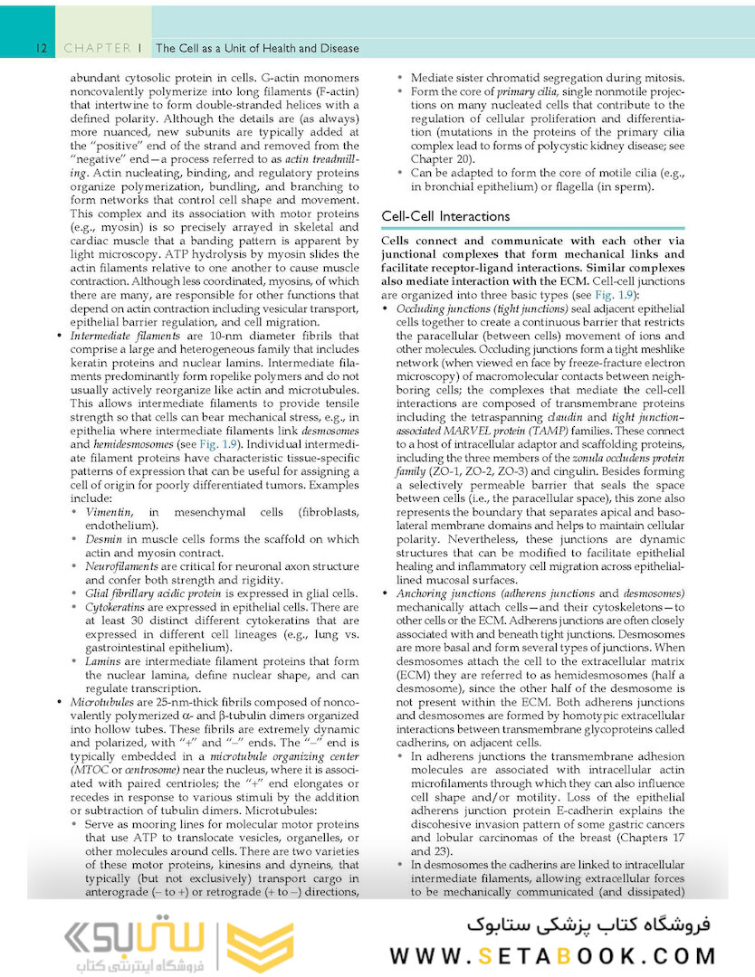 Robbins - Cotran Pathologic Basis of Disease (Robbins Pathology) 10th Edition