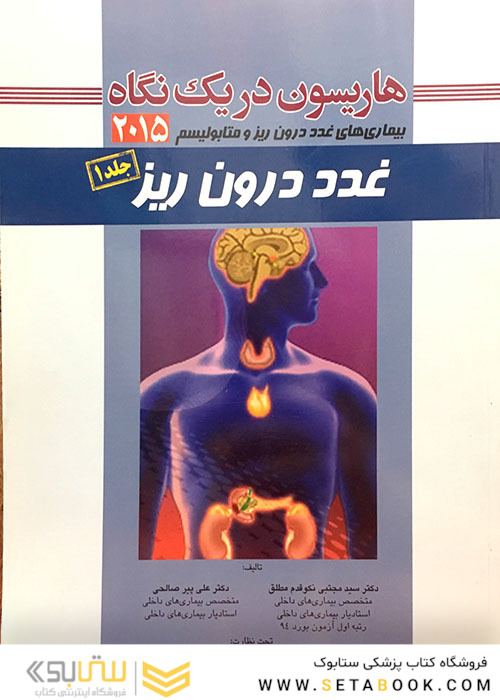 ارتودنسی معاصر پروفیت 2019 جلد 1 رنگی