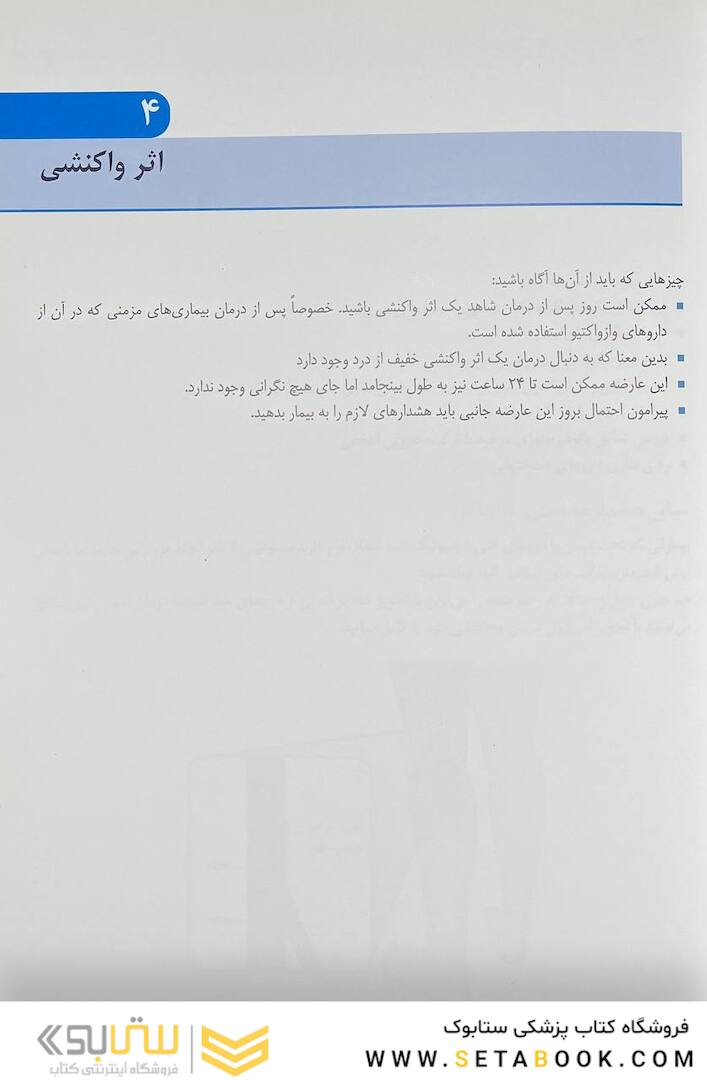 راهنمای گام به گام مزوتراپی