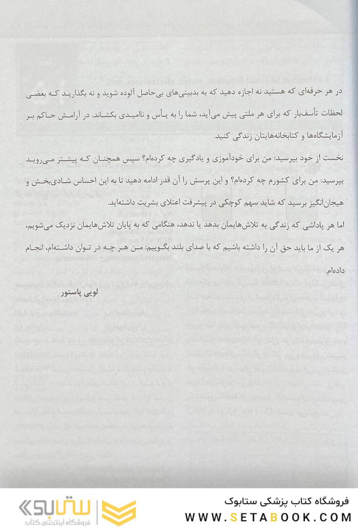 مجموعه سوالات پاتولوژی بالینی بر اساس هنری 2022 جلد 3