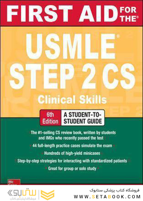 First Aid for the USMLE Step 2 CS, Sixth Edition