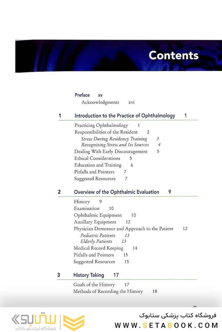 Practical Ophthalmology: A Manual for Beginning Residents 7th Edition چشم پزشکی 2015