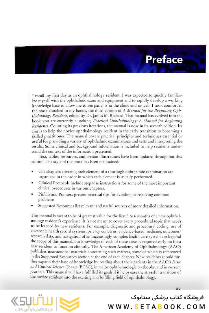 Practical Ophthalmology: A Manual for Beginning Residents 7th Edition چشم پزشکی 2015
