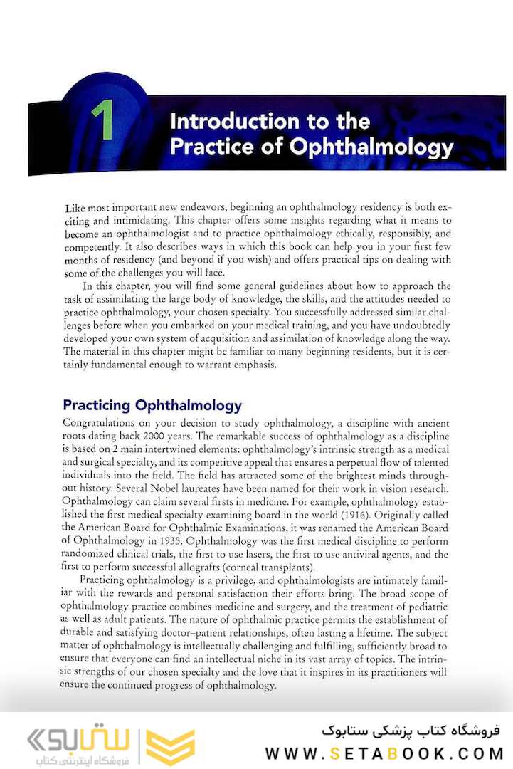 Practical Ophthalmology: A Manual for Beginning Residents 7th Edition چشم پزشکی 2015