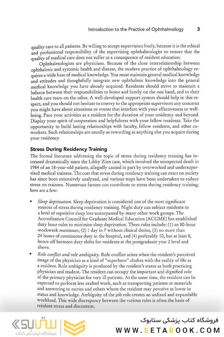 Practical Ophthalmology: A Manual for Beginning Residents 7th Edition چشم پزشکی 2015