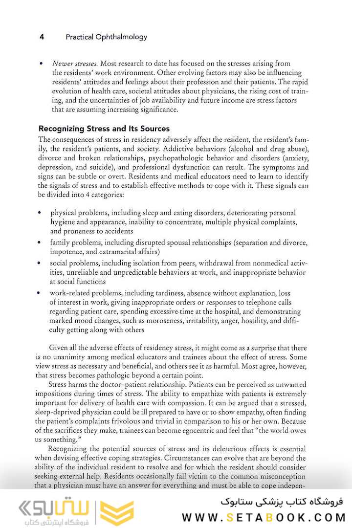 Practical Ophthalmology: A Manual for Beginning Residents 7th Edition چشم پزشکی 2015