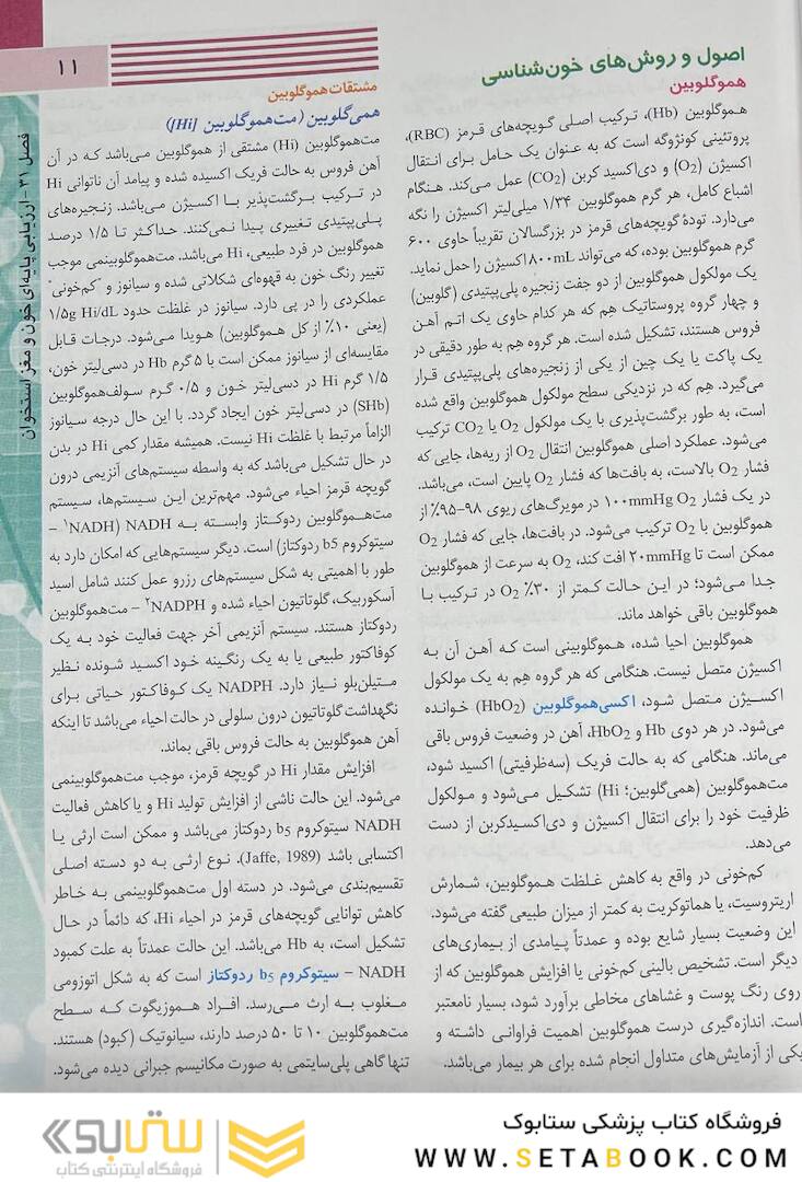 خون شناسی، انعقاد خون و طب انتقال خون هنری دیویدسون 2022