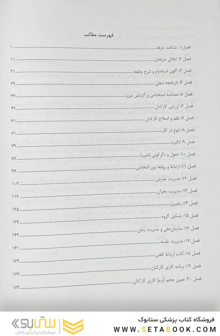 مدیریت نوین در آزمایشگاه های پزشکی