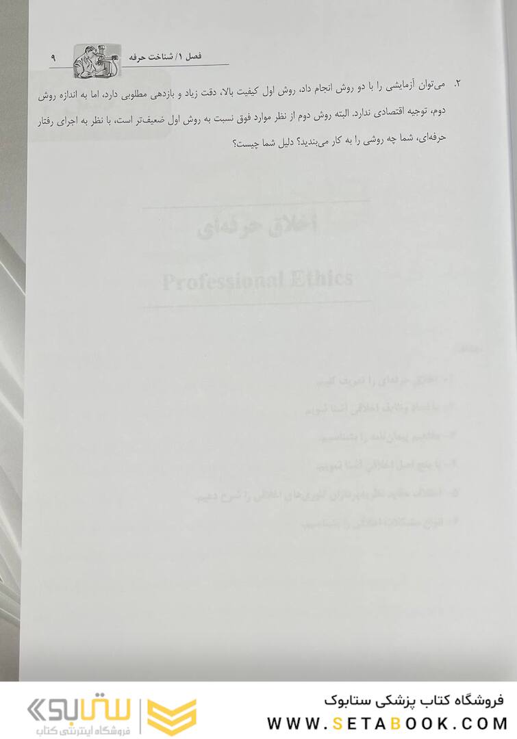 مدیریت نوین در آزمایشگاه های پزشکی