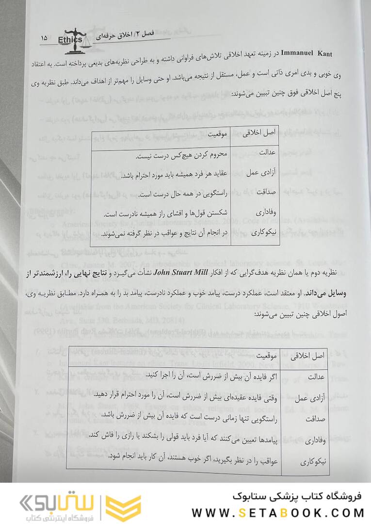 مدیریت نوین در آزمایشگاه های پزشکی
