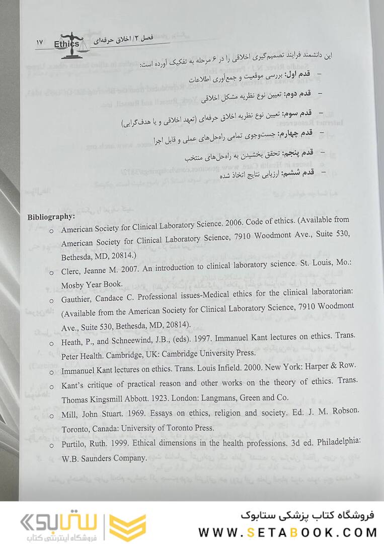 مدیریت نوین در آزمایشگاه های پزشکی