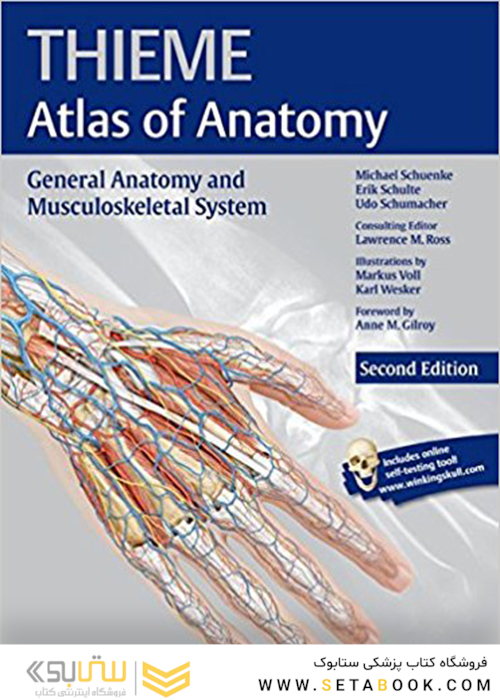 کتاب General Anatomy and Musculoskeletal System