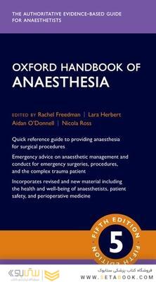 Oxford Handbook of Anaesthesia 5 edition