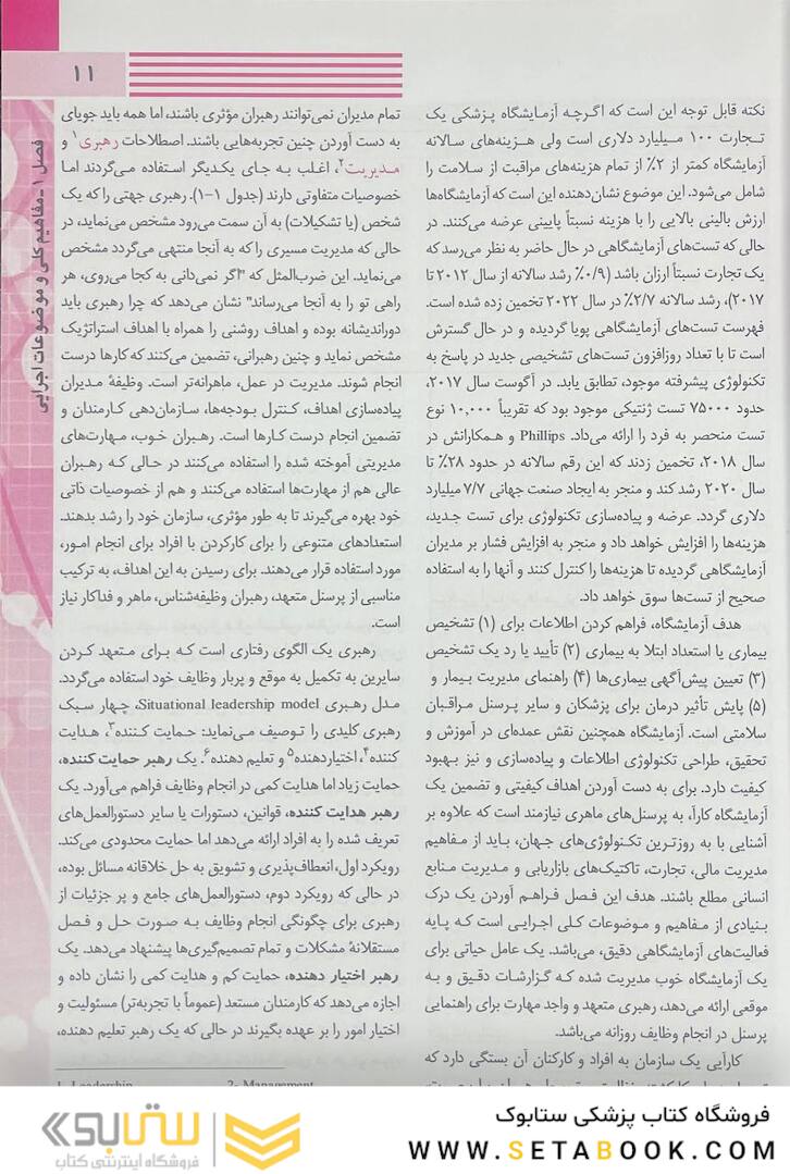 آزمایشگاه بالینی هنری دیویسون 2022