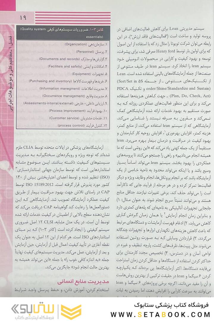 آزمایشگاه بالینی هنری دیویسون 2022