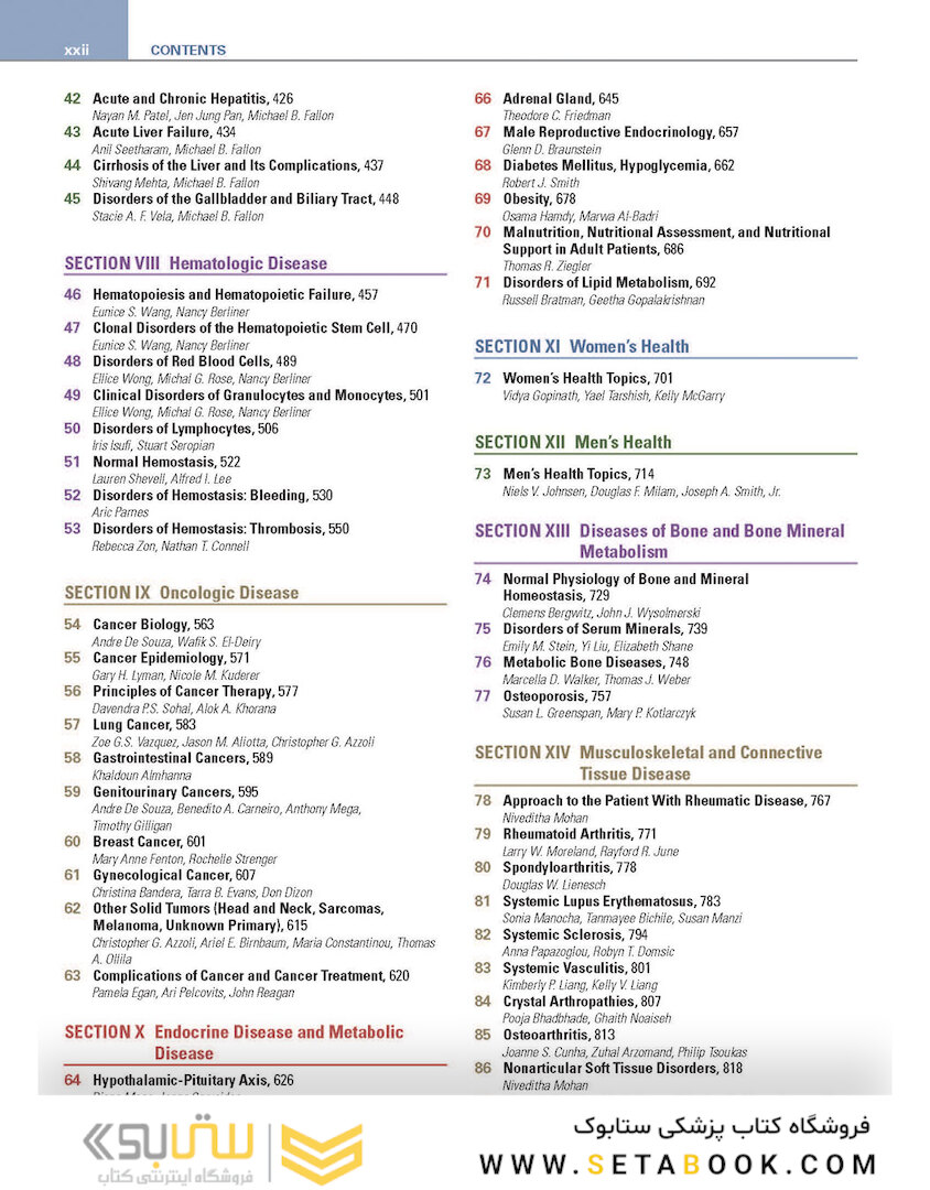 Cecil Essentials of Medicine