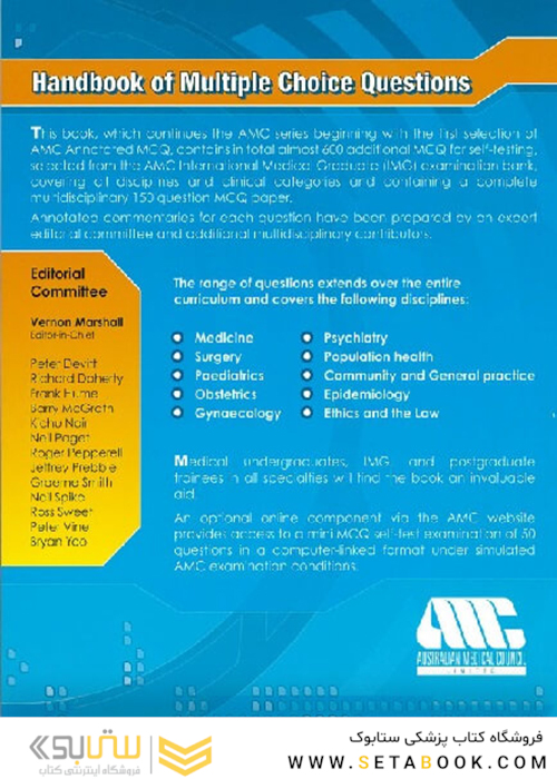 Handbook of Multiple Choice Questions