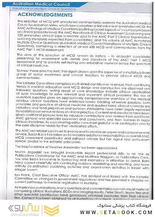 Handbook of Multiple Choice Questions