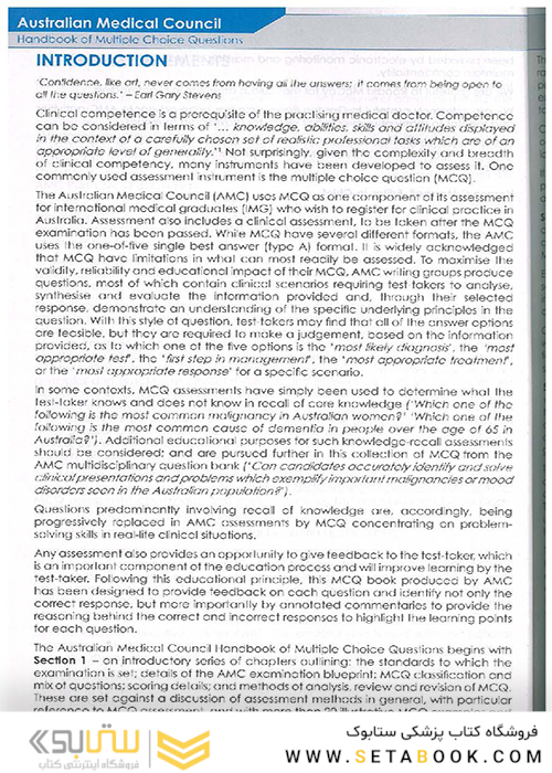 Handbook of Multiple Choice Questions