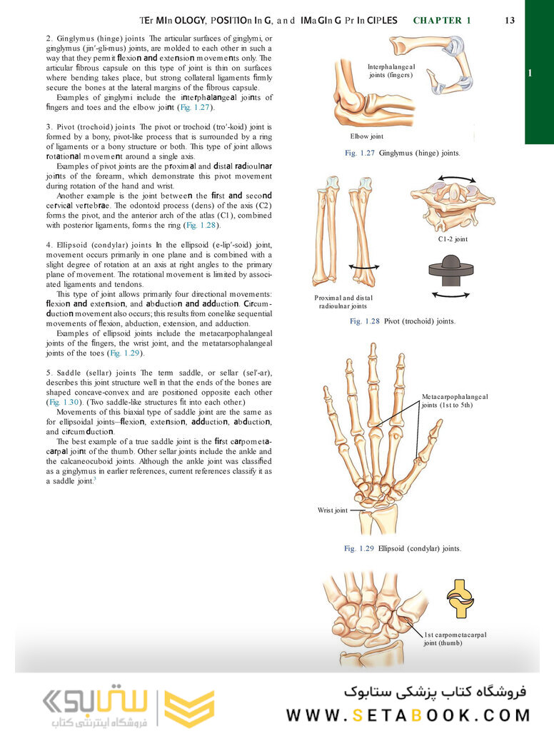 Bontrager’s Textbook of Radiographic Positioning and Related Anatomy, 9th Edition2017