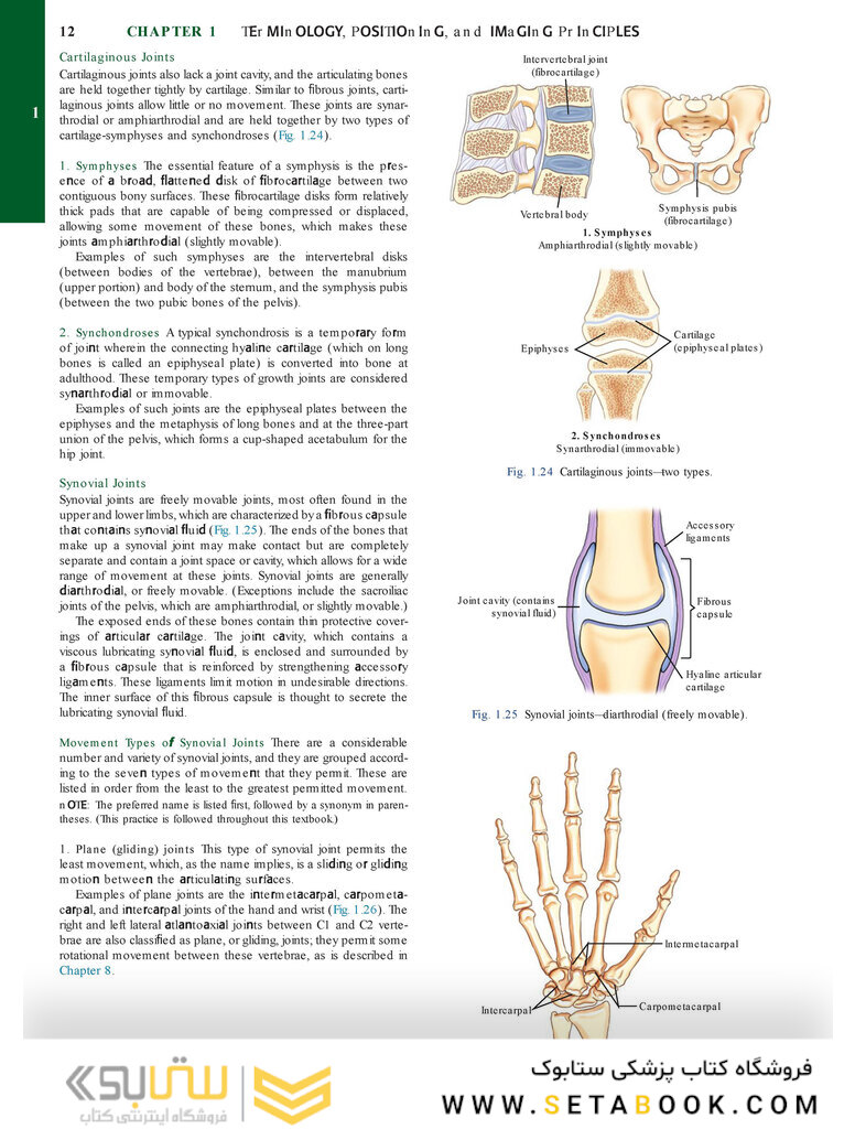 Bontrager’s Textbook of Radiographic Positioning and Related Anatomy, 9th Edition2017