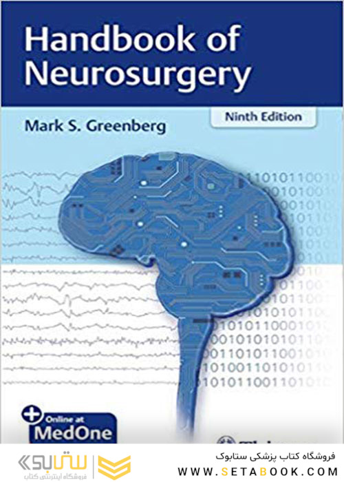 Handbook of Neurosurgery2020  9th Edition