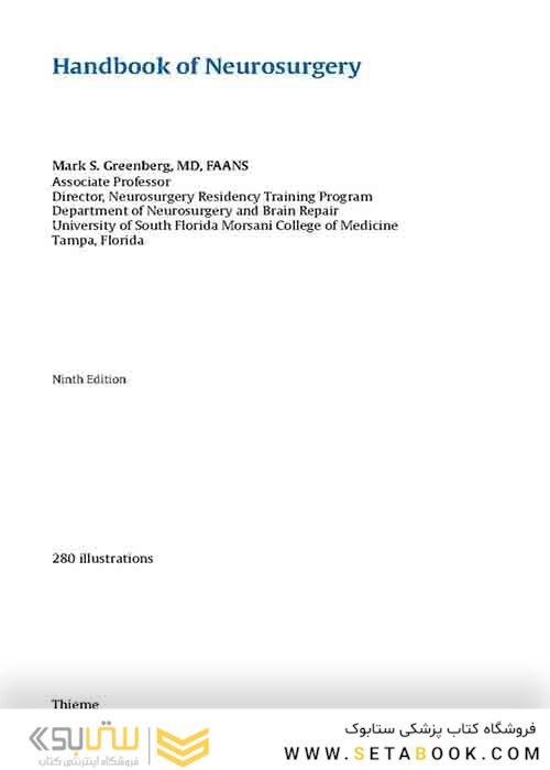 Handbook of Neurosurgery2020  9th Edition