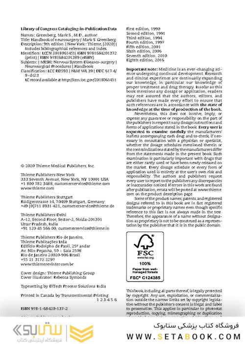 Handbook of Neurosurgery2020  9th Edition