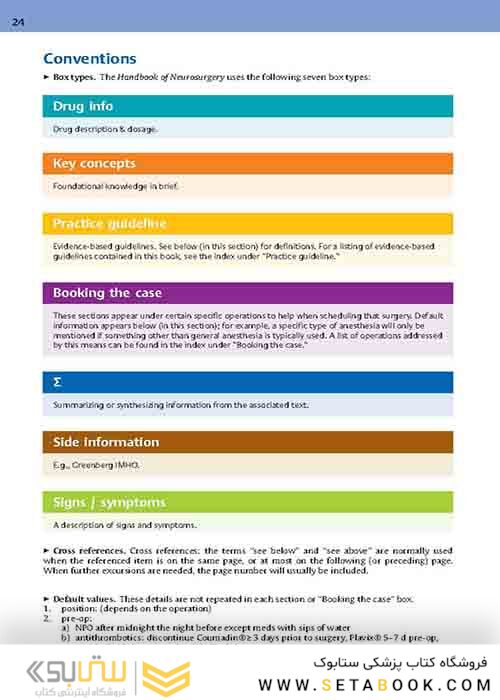 Handbook of Neurosurgery2020  9th Edition