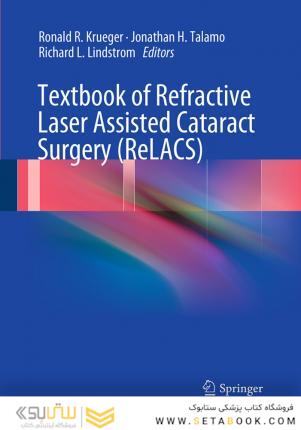 Textbook of Refractive Laser Assisted Cataract Surgery (ReLACS)