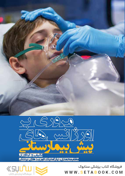 پاتولوژی دهان فک و صورت نویل 2016 جلد1 سیاه و سفید