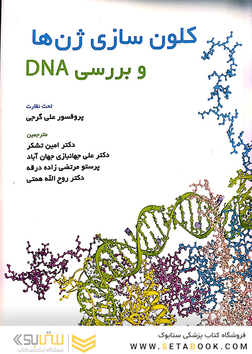 پاتولوژی دهان فک و صورت نویل 2016 جلد1 سیاه و سفید