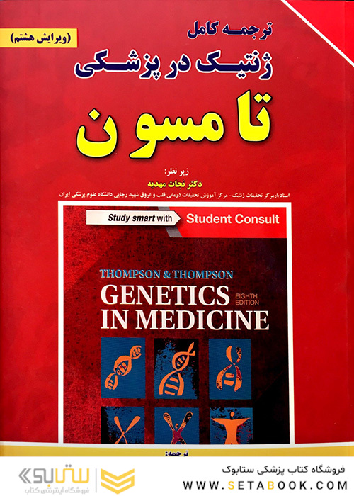 پاتولوژی دهان فک و صورت نویل 2016 جلد2 سیاه و سفید