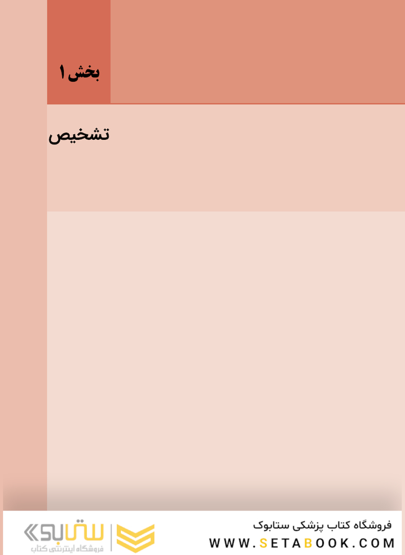 دندانپزشکی کودک و نوجوان مک دونالد 2022 جلد اول