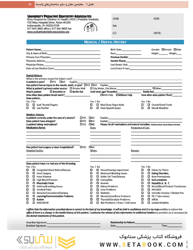 دندانپزشکی کودک و نوجوان مک دونالد 2022 جلد اول