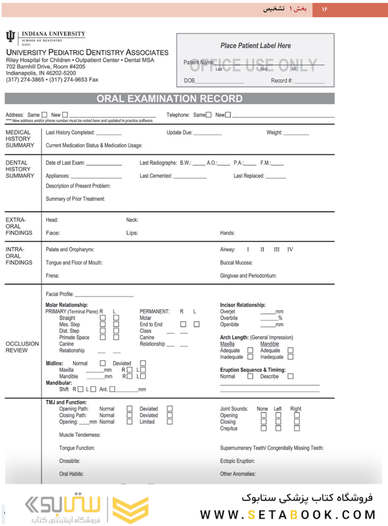 دندانپزشکی کودک و نوجوان مک دونالد 2022 جلد اول