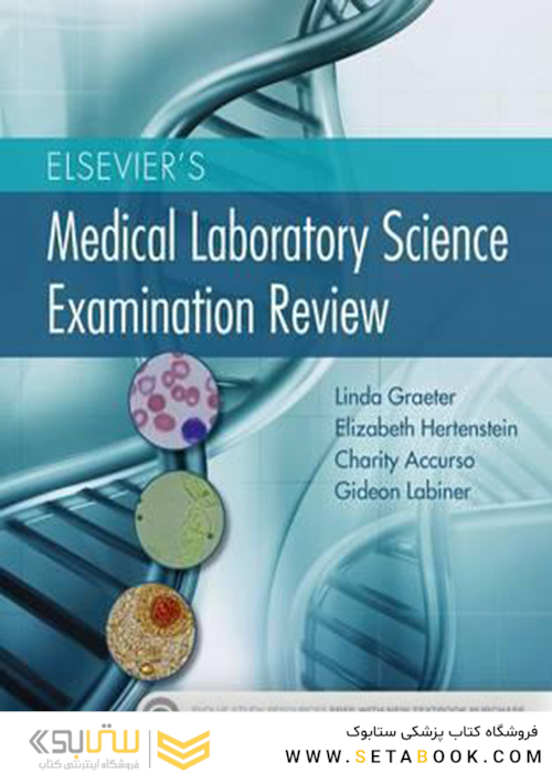 2014 Elsevier