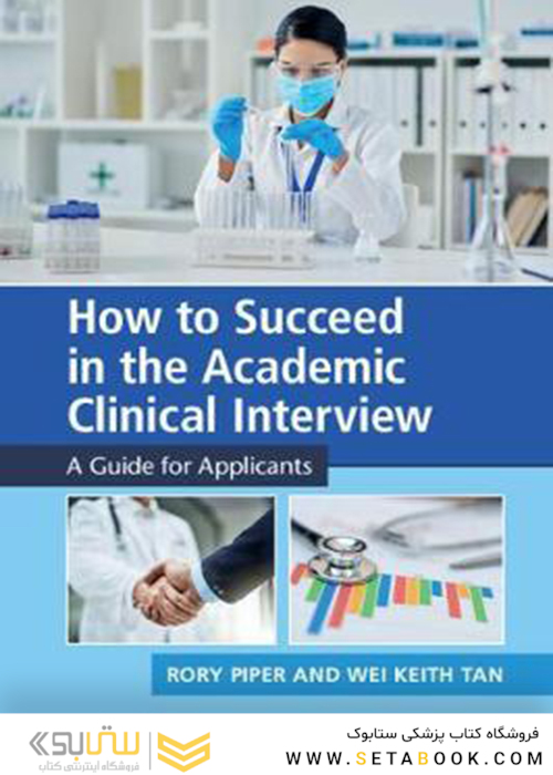 How to Succeed in the Academic Clinical Interview
