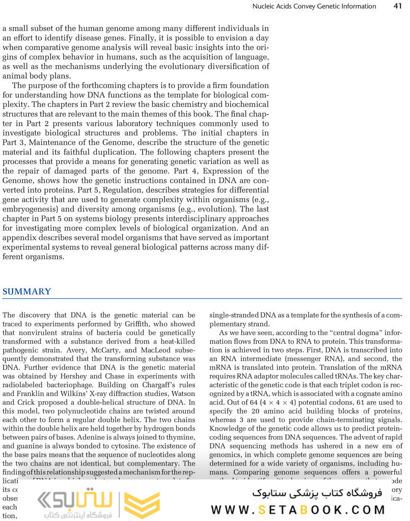 Molecular Biology of the Gene, 7th Edition 2014