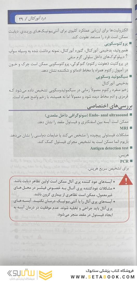 راهنمای جیبی تشخیص افتراقی چرچیل 2022