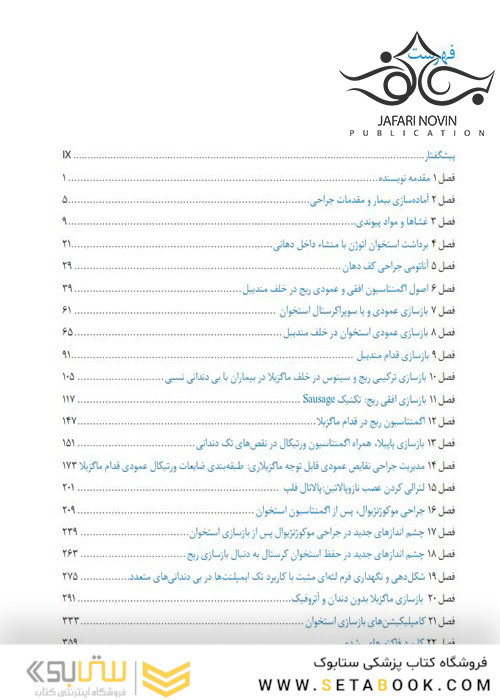 پیوند دندان ATP اتوترانسپلاسیون دندان
