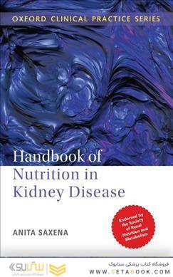 Handbook of Nutrition in Kidney Disease