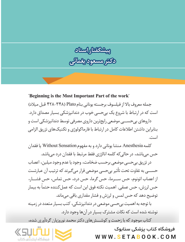 گام به گام با بی حسی موضعی در دندانپزشکی