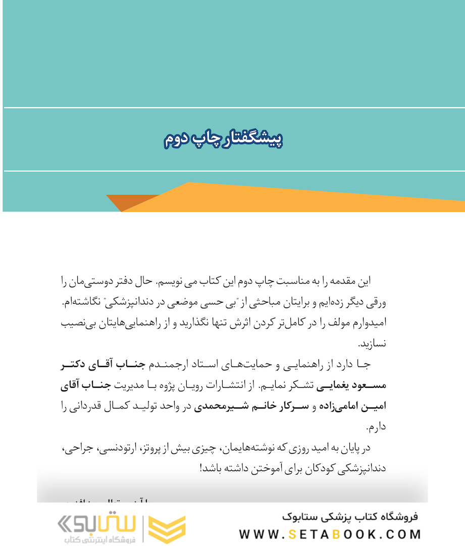 گام به گام با بی حسی موضعی در دندانپزشکی