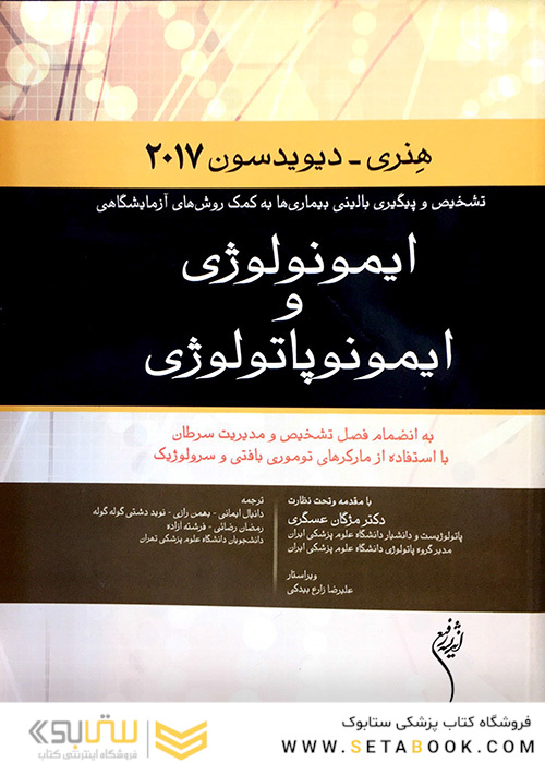 مندیبل و ماگزیلا ترجمه فصل 5 آکرمن 2018