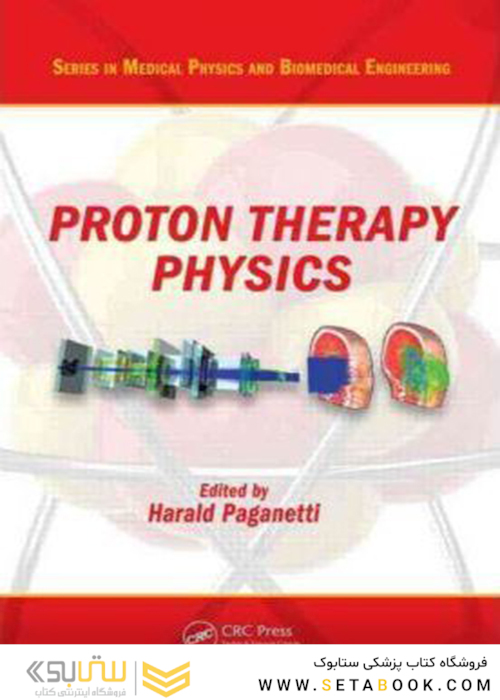 فیزیک پروتون درمان