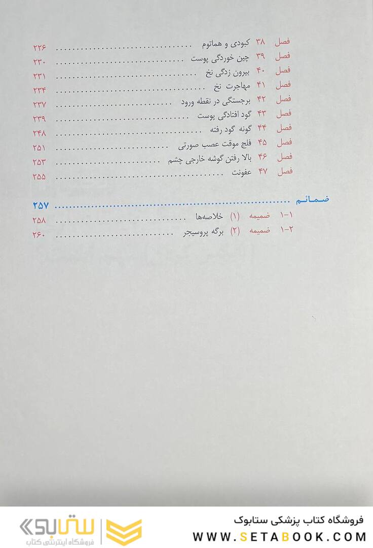 راهنمای کاربردی علم و هنر لیفت با نخ