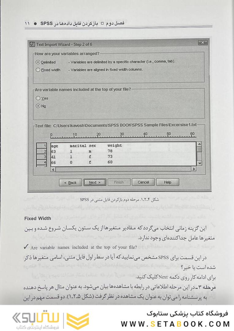 آنالیز آماری در پژوهش های علوم پزشکی با استفاده از SPSS