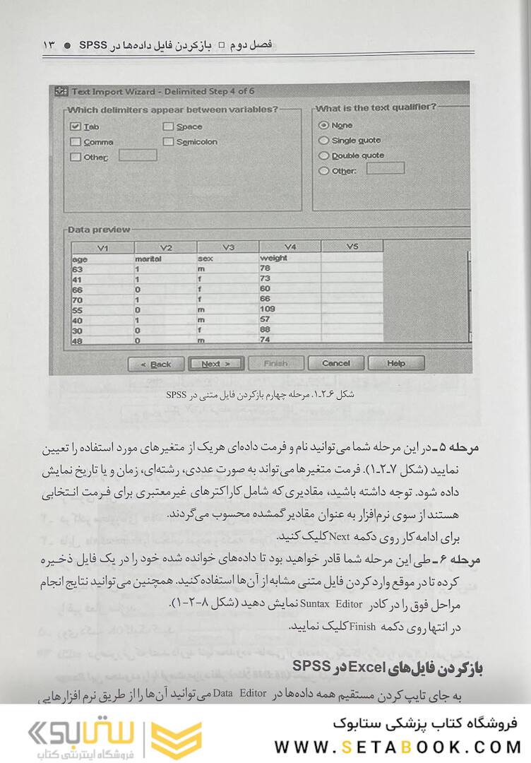 آنالیز آماری در پژوهش های علوم پزشکی با استفاده از SPSS